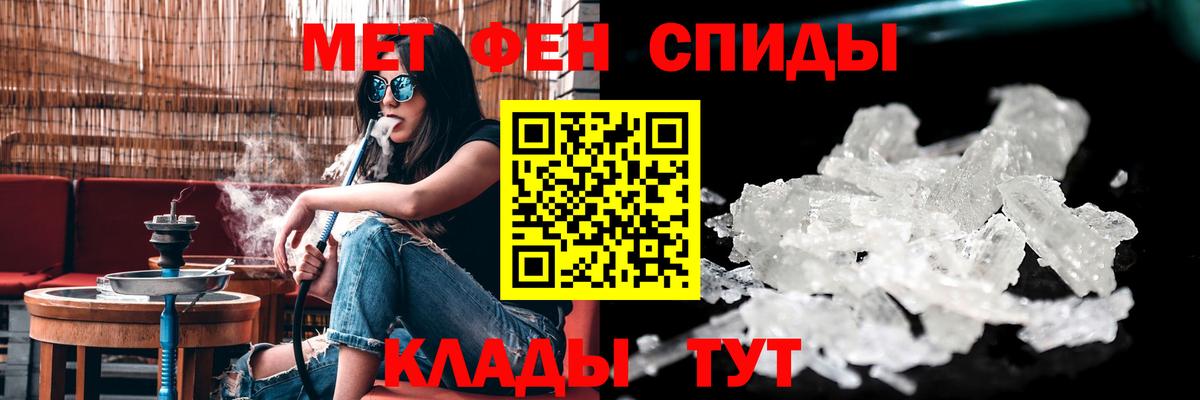 АМФЕТАМИН 98% Новороссийск