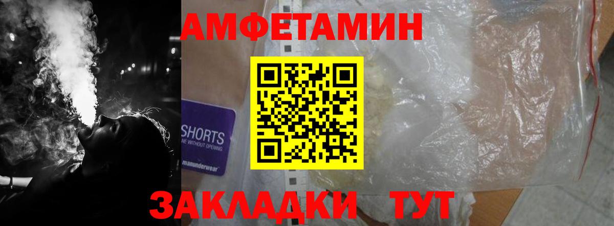 Amphetamine Premium  АМФ  Новороссийск  Вход с VPN 