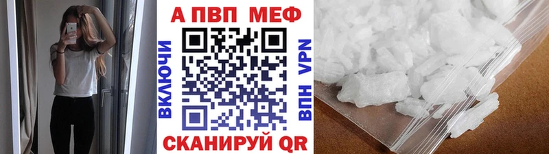 mega онион  купить   Новороссийск  А ПВП VHQ 