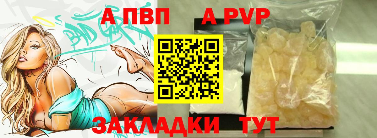 A PVP VHQ  Alpha-PVP СК  Новороссийск  Вход с VPN  Alpha PVP мука 