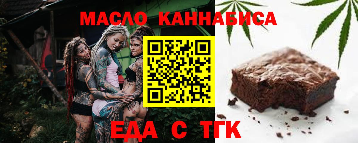 Печенье с ТГК конопля Новороссийск