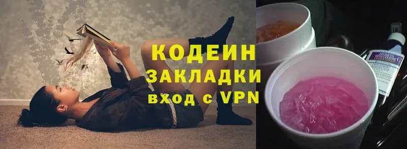 MEGA сайт  купить   Новороссийск  Кодеиновый сироп Lean Purple Drank 