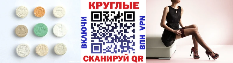 Экстази TESLA  Новороссийск 