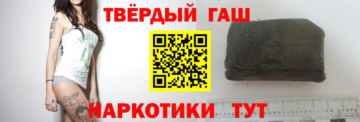 ТГК  Вход с VPN  Героин  Новороссийск  ГАШ  МЕФ кристаллы 