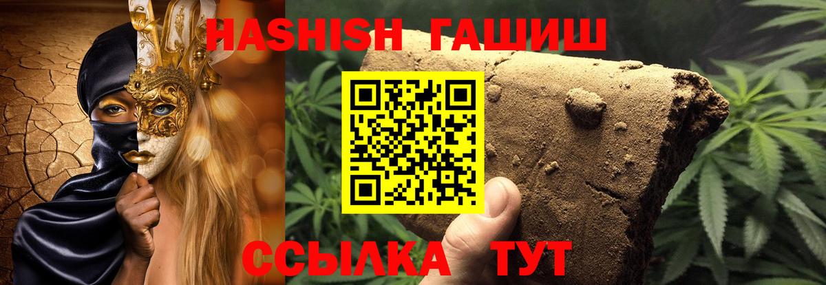 Гашиш гашик  Вход с VPN  ГАШИШ  Новороссийск 
