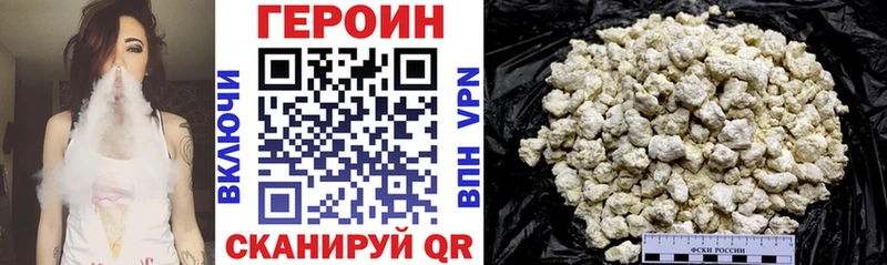 ГЕРОИН Афган  купить наркотики цена  Новороссийск 