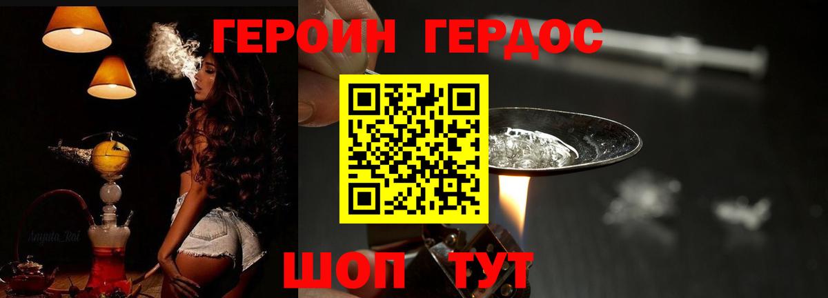 Героин Афган Новороссийск