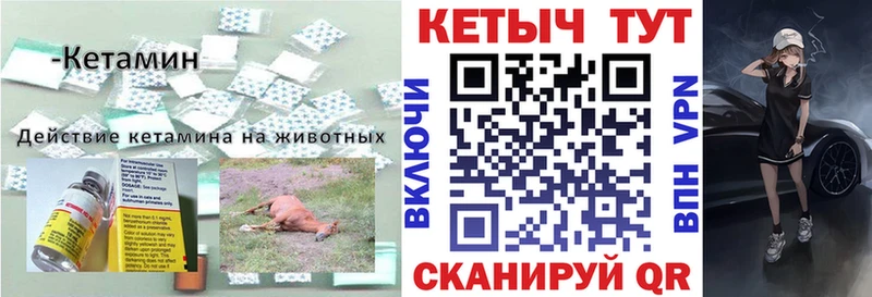 Кетамин VHQ  наркотики  кракен как войти  Новороссийск 