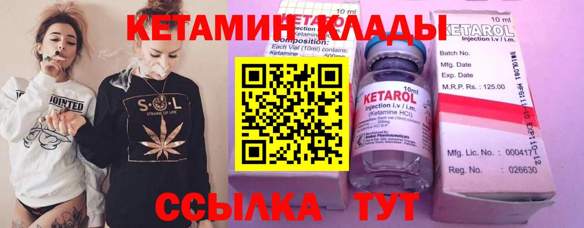 Кетамин VHQ  Вход с VPN  Новороссийск 