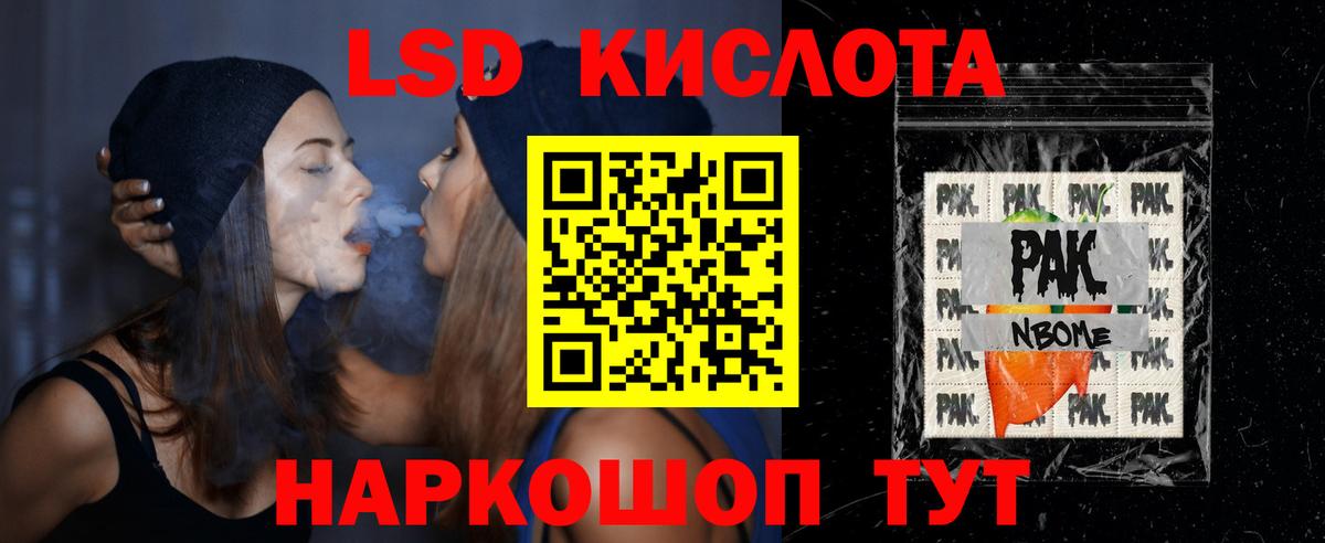 ЛСД экстази кислота Новороссийск