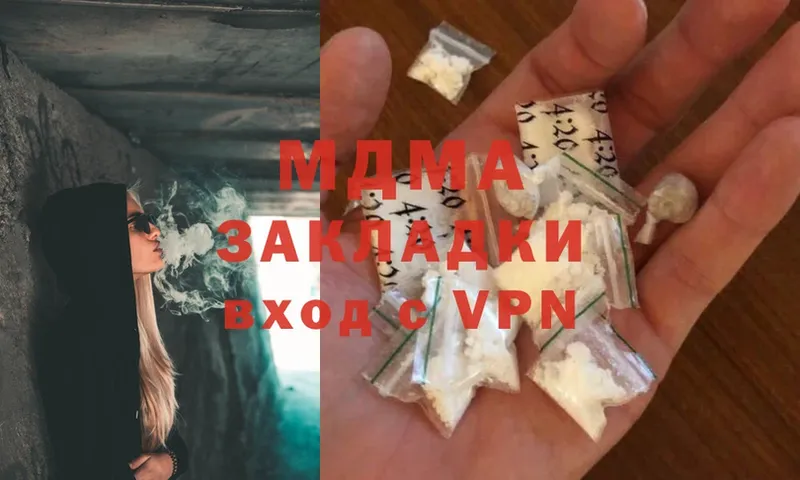 MDMA VHQ Новороссийск