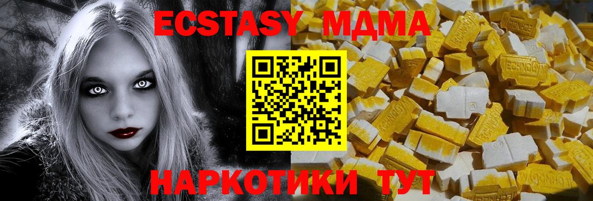 Новороссийск  MDMA crystal  MDMA  Вход с VPN  МДМА Molly 