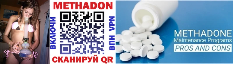 купить закладку  Новороссийск  Метадон methadone 