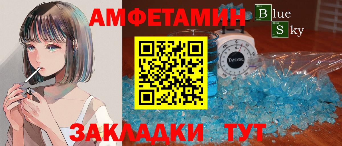 Первитин витя Новороссийск