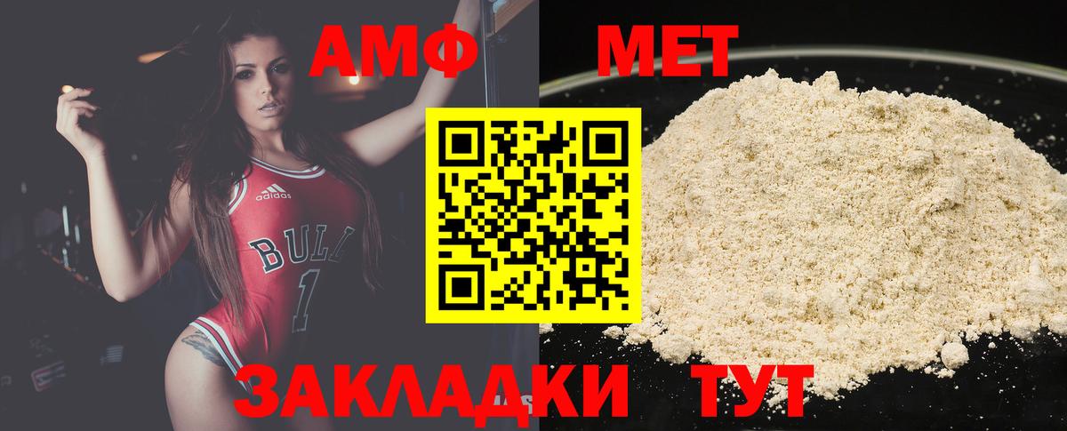 Новороссийск  Первитин Декстрометамфетамин 99.9%  Вход с VPN 