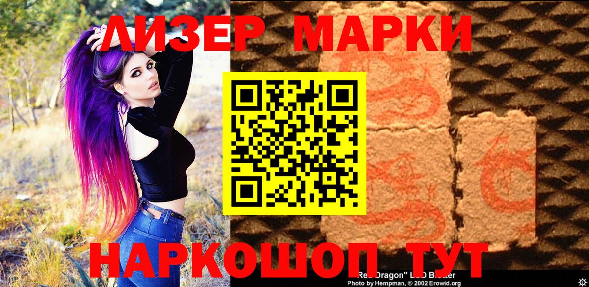 Марки N-bome 1,8мг  Вход с VPN  Новороссийск  Марки N-bome  Марки N-bome 1,8мг 