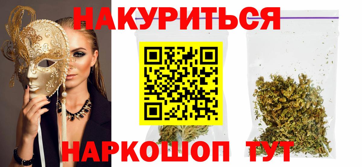 Новороссийск  Конопля White Widow  Вход с VPN  Бошки марихуана Ganja  Каннабис White Widow 